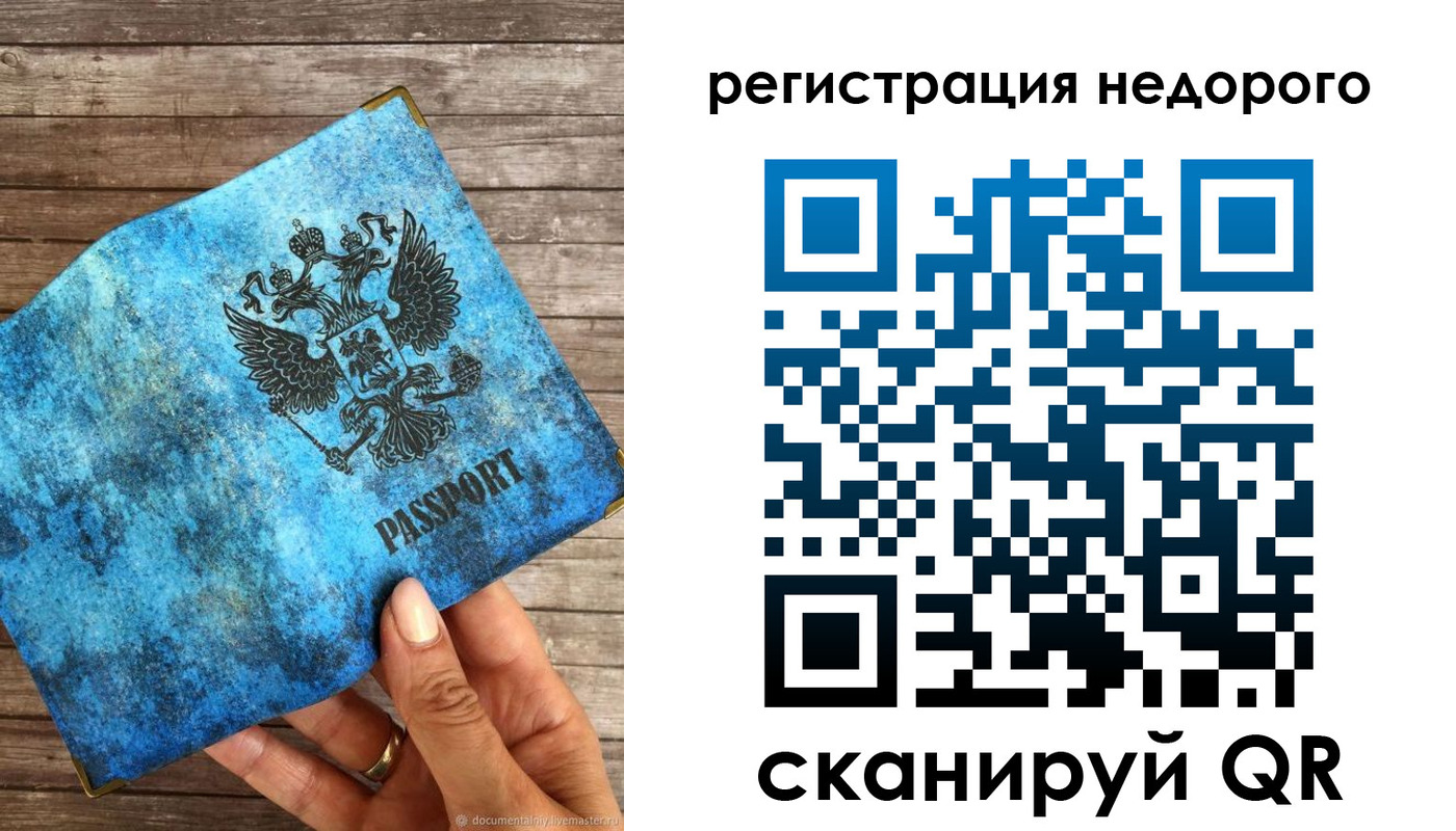 купить прописку в Тынде