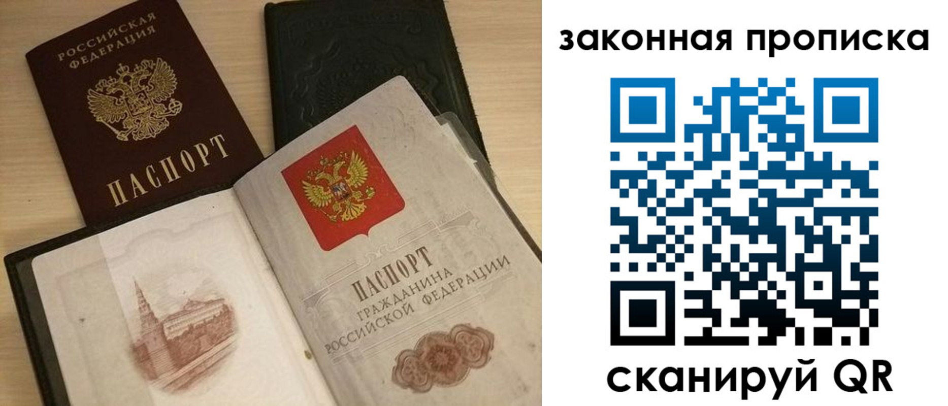временная регистрация гарантия в Тынде