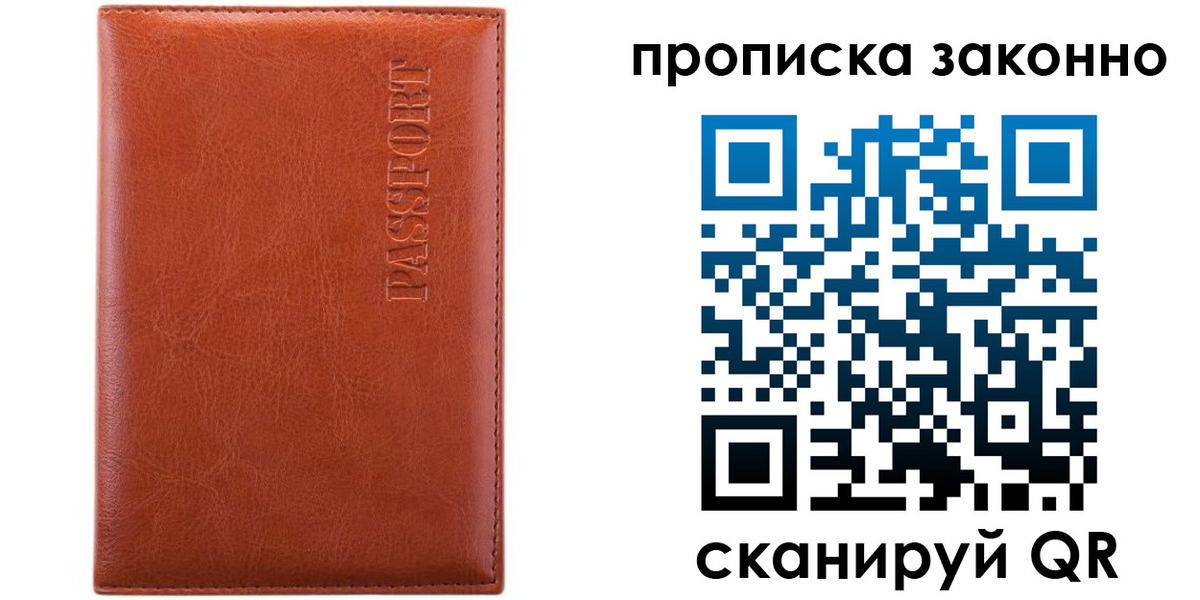 временная регистрация для школы в Тынде