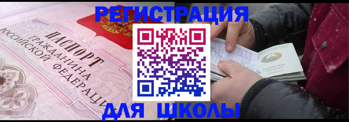 регистрация для дет. сада в Тынде