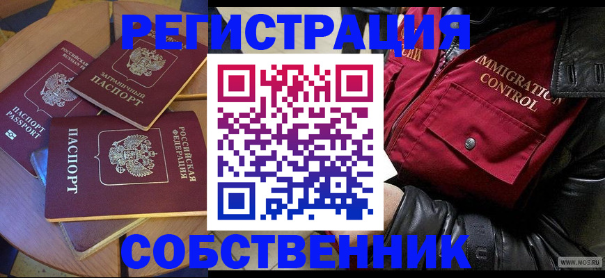 временная регистрация недорого в Тынде