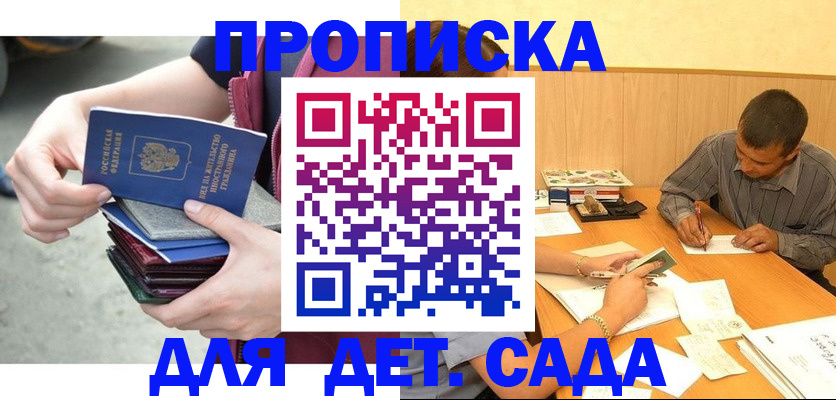 временная регистрация законно в Тынде