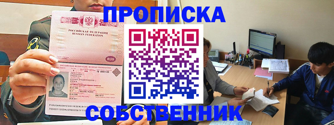 временная регистрация в Тынде